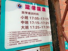 -天河区珠江新城海滨幼儿园