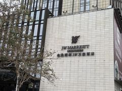 -The Lounge大堂酒廊·咖啡·沙拉·下午茶(金茂深圳JW万豪酒店)
