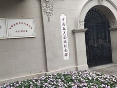 -中共五大会址纪念馆