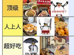 -袁记原味老鹅(梅岭店)