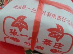 -张一元(世纪金源购物中心东区店)