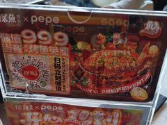 -探鱼·鲜青椒爽麻烤鱼(天河优托邦店)