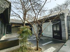-花家怡园(四合院总店)
