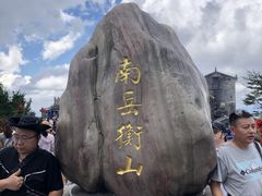 -南岳衡山风景名胜区