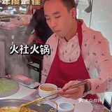 北京探店｜打卡邓伦的火社火锅，超好吃！