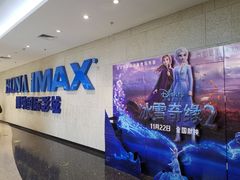 -博纳国际影城IMAX(中央大道店)