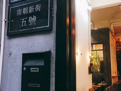 -无牌咖啡&酒馆