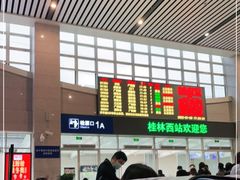 -桂林西站