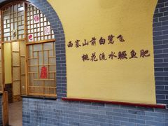 -西北印象佳宴(兴华街中段店)