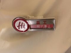 -海底捞火锅(南京红山常发广场店)