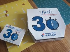 -达美乐比萨(慧忠路店)