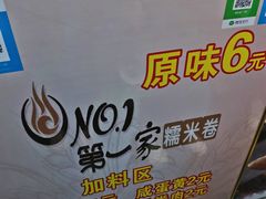 价格便宜&nbsp;分量很大根-糯米卷