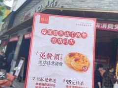 -詹记桃酥(宿州路店)