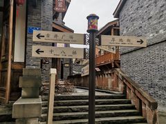 -重庆十八梯传统风貌区