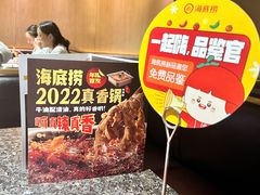 -海底捞火锅(群星城店)