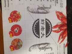 菜单-虾老大小龙虾烧烤(竞舟店)