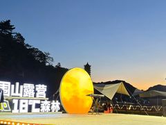 -大围山国家森林公园