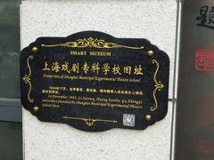 -上海市虹口区教育学院实验中学