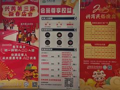 -兴芮温泉度假区