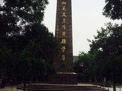 -文瀛公园