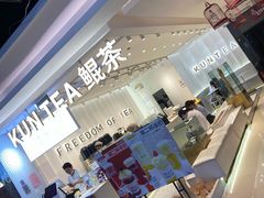 -KUNCHA鲲茶·江西制茶(铜锣湾店)