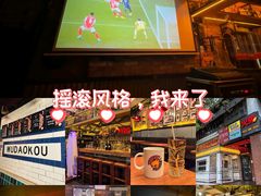 -火鬼 PYRO(五道口店)