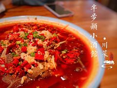 毛血旺-先启半步颠小酒馆(白麓里店)
