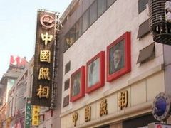 -中国照相馆(王府井店)