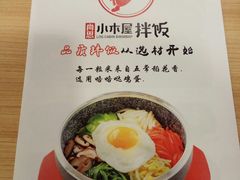 -小木屋拌饭(沈阳中街大悦城店)