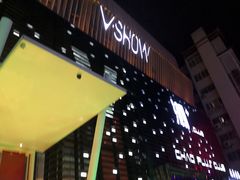 -V SHOW max KTV(粉巷店)