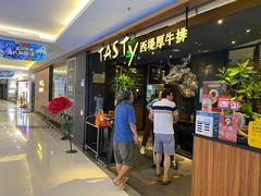 -西堤厚牛排(国瑞店)