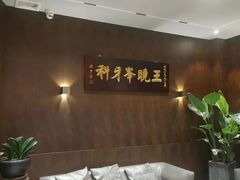-王晓峰牙科(府前街院区)