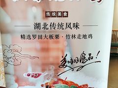 -莲餐厅·湖北菜·潜江小龙虾店(愚园路店)