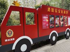 -西安市长乐公园