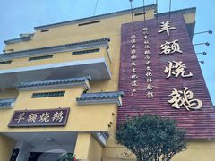 -品香排骨饭(羊官路店)