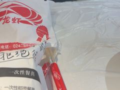 -柒五龙虾(八王寺店)