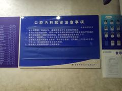 -上海市徐汇区口腔医院
