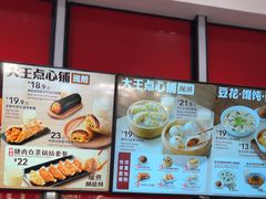 -永和大王(宜山店)