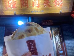 -潼关肉夹馍(永兴坊店)