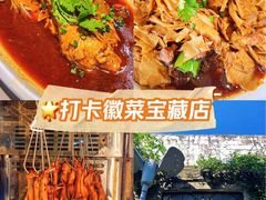 -又见炊烟私房菜(敬亭路店)