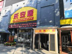 -融家广场(南山店)