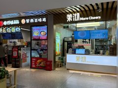 -茉沏(相城天虹店)