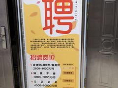-蔡林记(昙华林泛悦汇店)