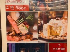 -AZUL by FUEL蓝色·法式酒馆(琶醍店)