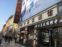 -中国照相馆(王府井店)