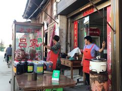 -吕家米皮