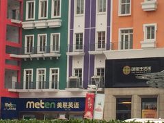 -美联英语(绿宝中心)