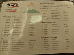 菜单-汕头国际大酒店-牛一町目餐厅