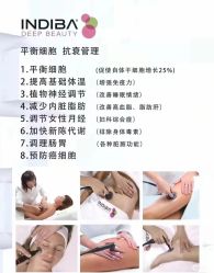 -半岛故事·法儿曼抗衰·indiba中心