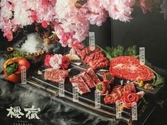 -樱宿日式和牛烧肉(五道口店)